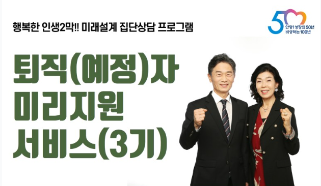 퇴직자 미리지원서비스