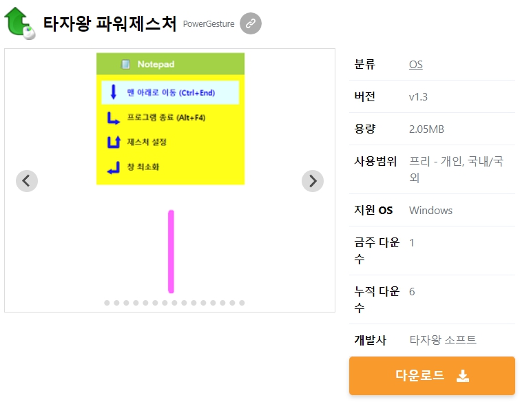 타자왕-파워제스처