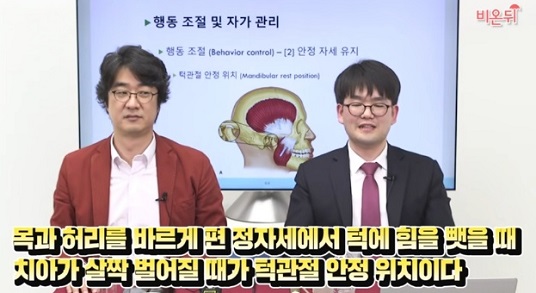 귀하신몸턱관절