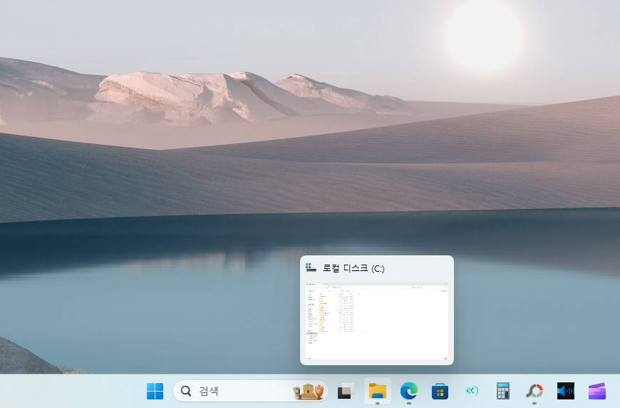 윈도 11. 메인 화면. 작업 표시줄.