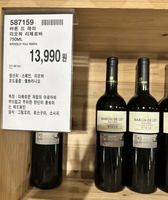 스페인 전통주 리오하 역사 지리 문화 품격 있는 술_29