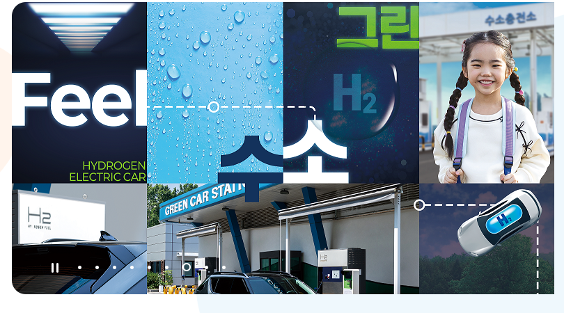 무공해차 통합누리집(수소차)