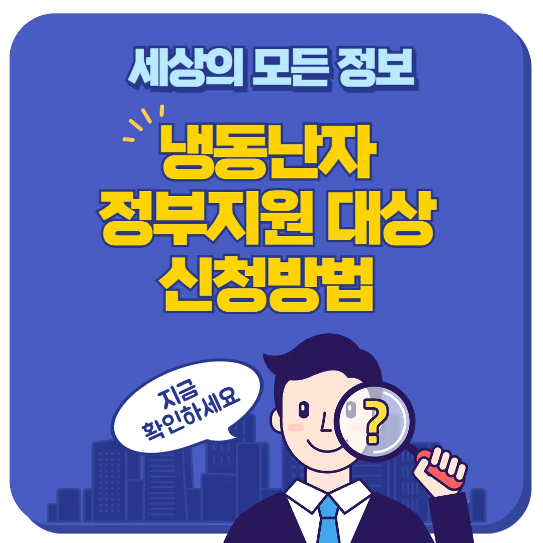 냉동난자 정부지원대상 신청방법 썸네일