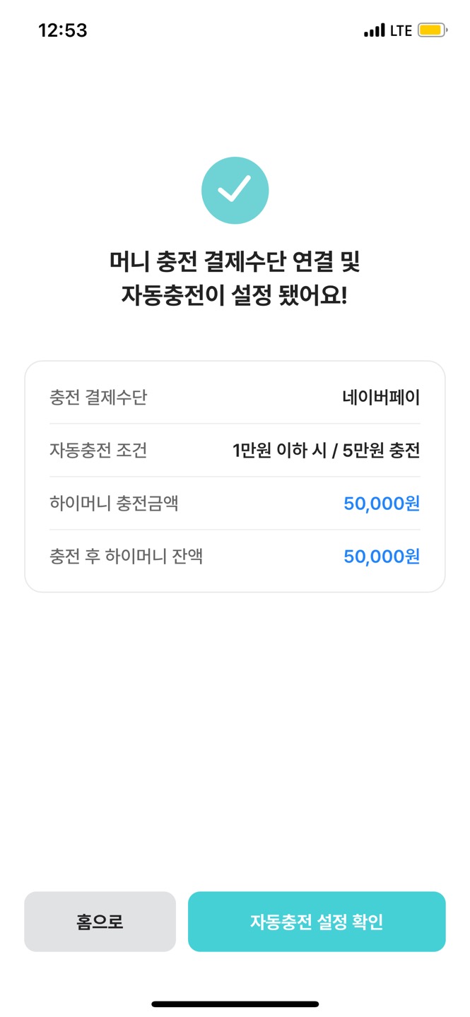 HIPLUS 하이패스 자동충전 선불카드, 중고차 룸미러 단말기 등록