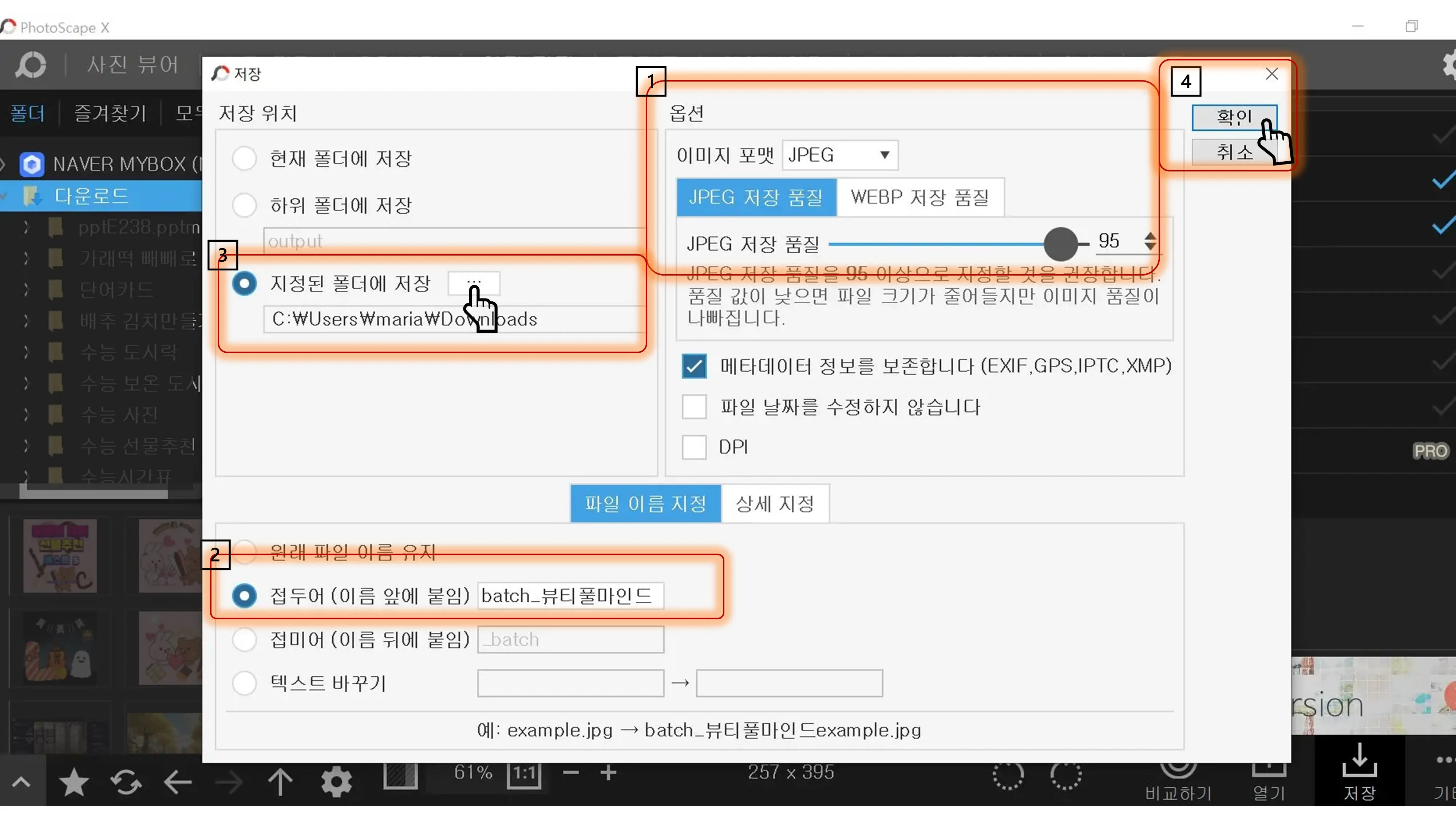 WEBP이미지 파일을 JPG로 변환하기