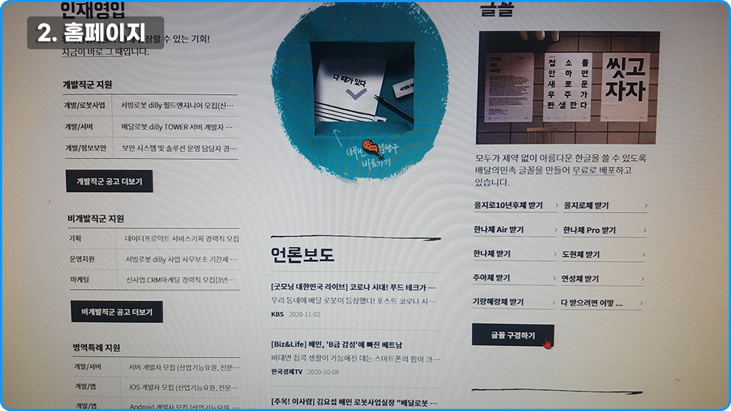 홈페이지