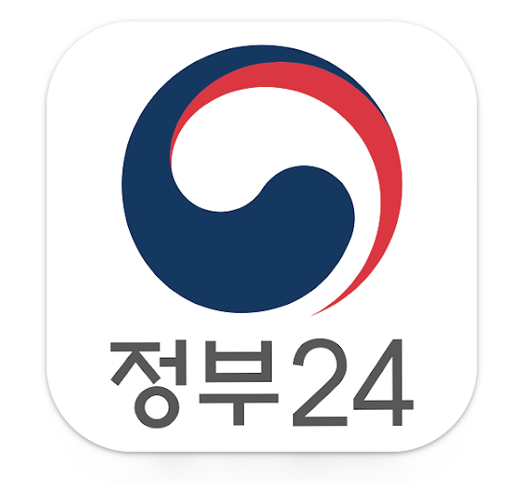 출입국사실증명서 발급 방법 안내 (ver.2024)