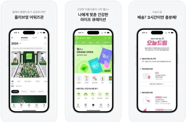 올리브영 세일기간 총정리 공식몰 바로가기