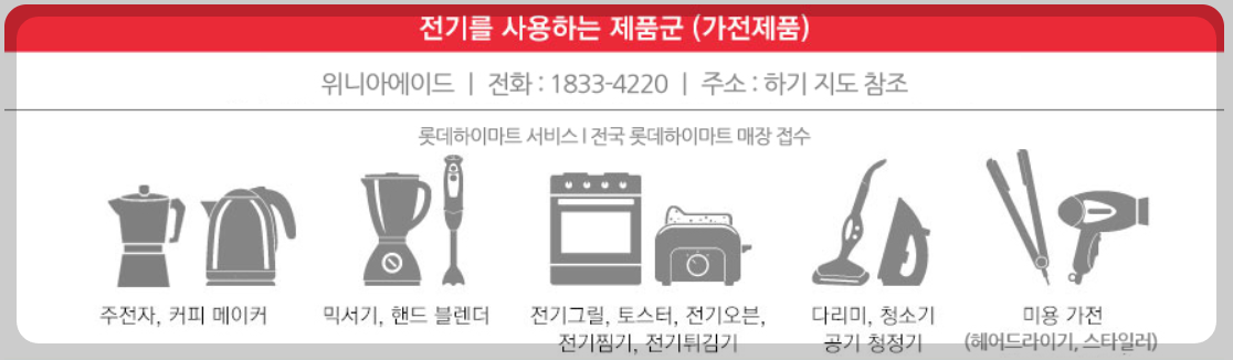 테팔 AS