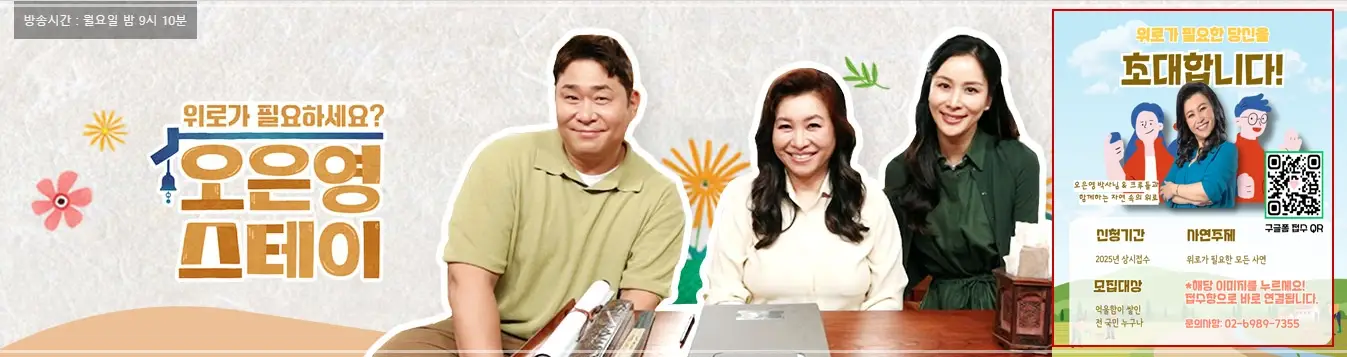 오은영스테이-신청-방법-출연진-OTT-다시보기