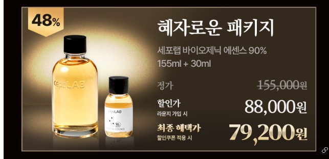 김혜자 화장품 세포랩