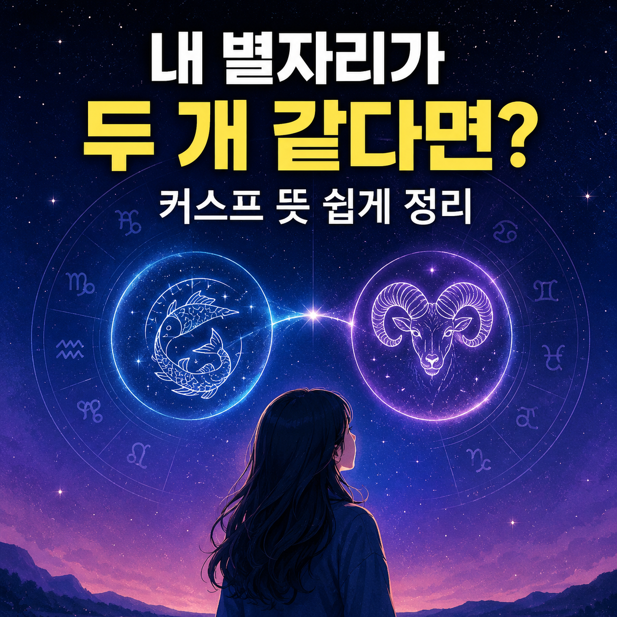 커스프