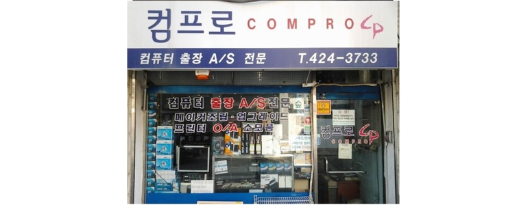 안양 동안구 프린터 수리