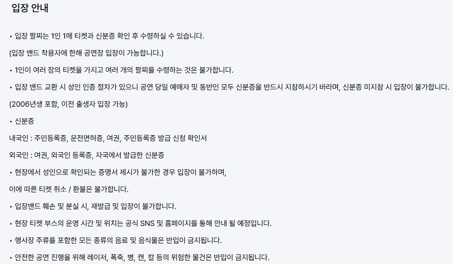 2025 월디페