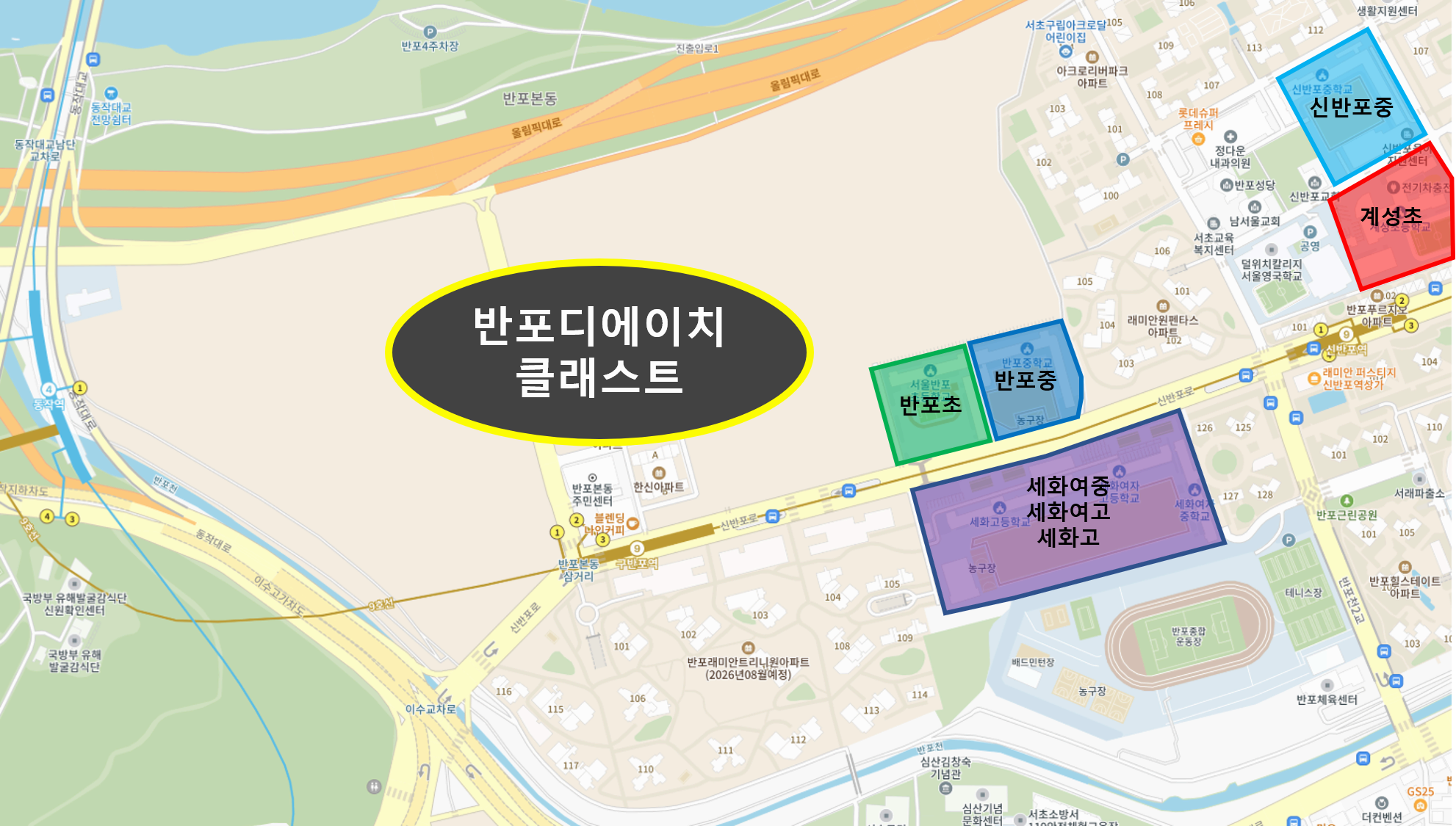 반초디에이치클래스트 학군