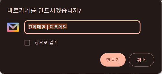 다음한메일daum바로가기 _크롬 2