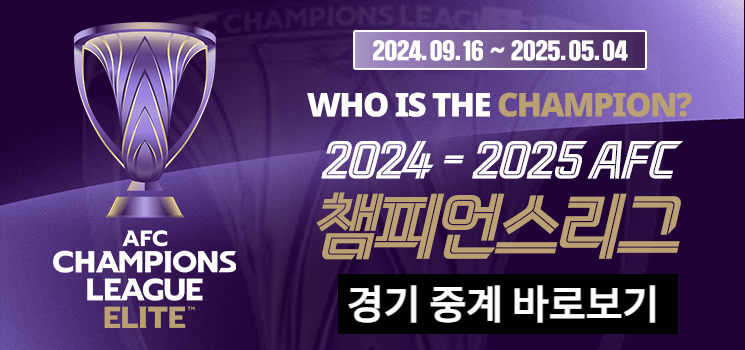 조호르 다룰 탁짐 울산 현대 FC