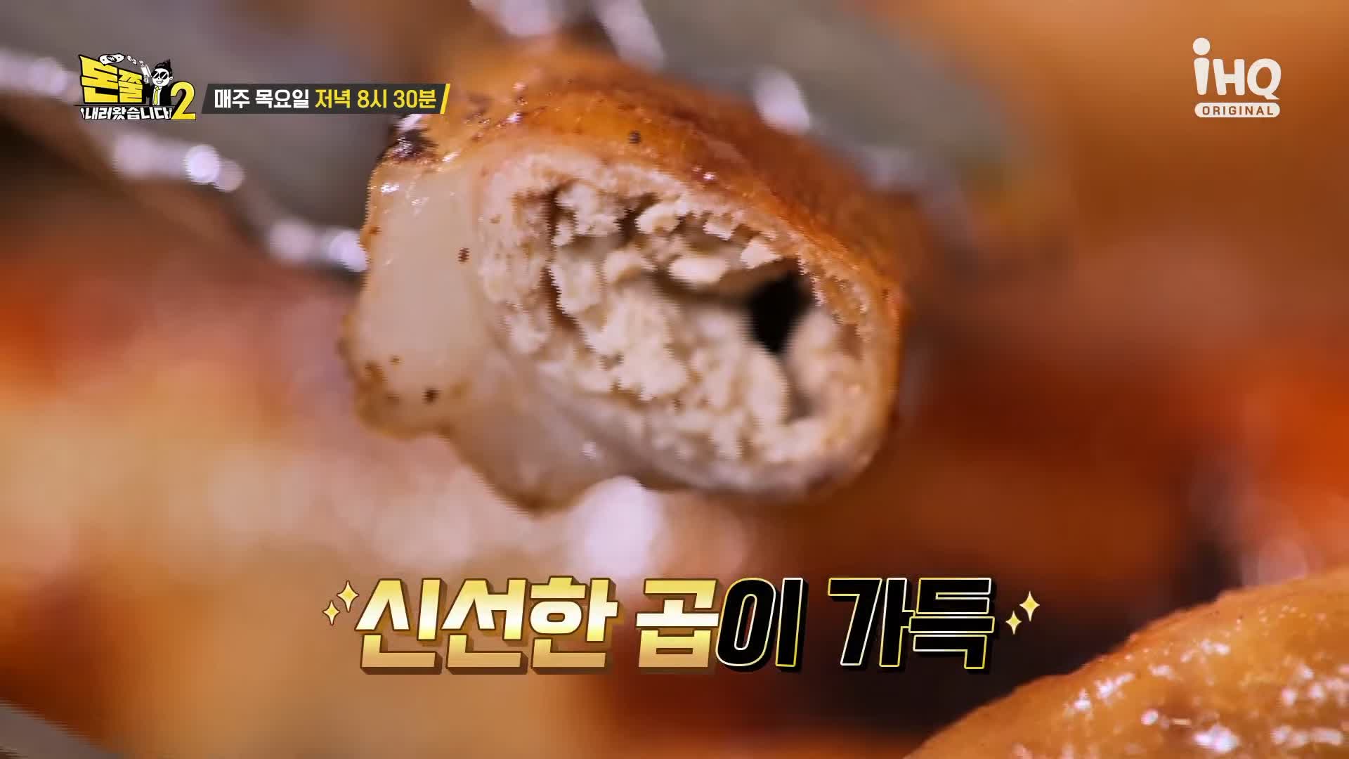 돈쭐내러왔습니다2 곱이 가득 한우 소곱창, 대창, 막창 수원 영통 곱창집 맛집 이영자 만리 아미 먹갱 쏘영 수향 쑤다 스페인 라라 베니또 방송 소개