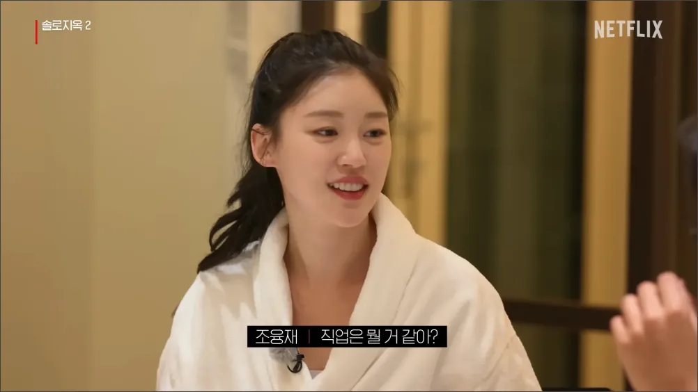 솔로지옥2-최서은