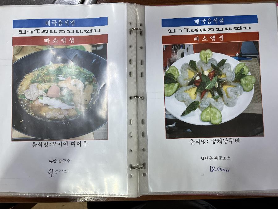 빠쇼앱샙 메뉴13