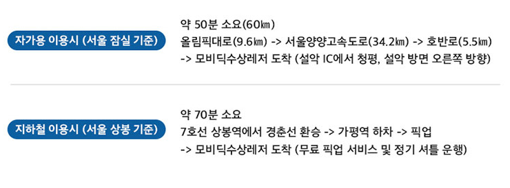 가평 빠지