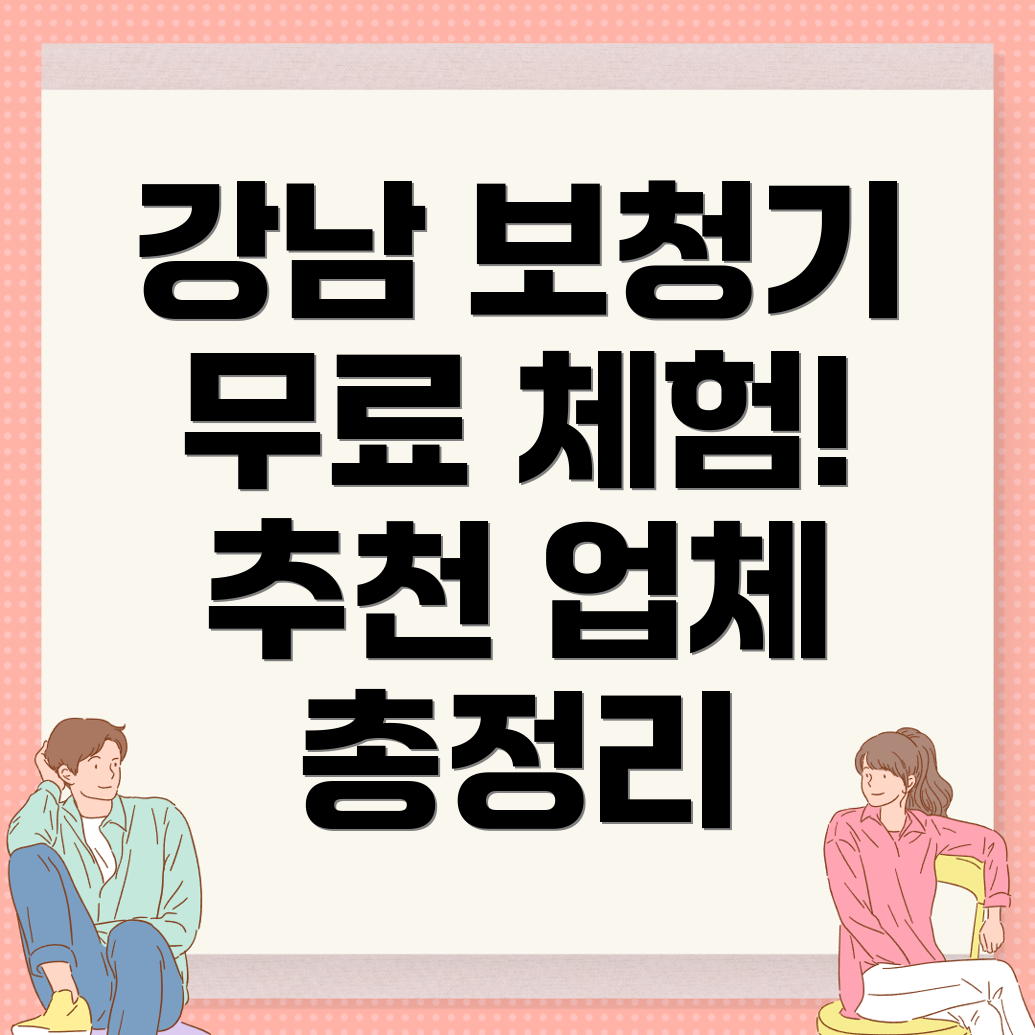 보청기