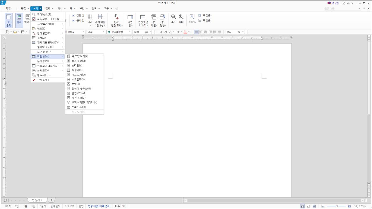 한글 2020 무료 설치