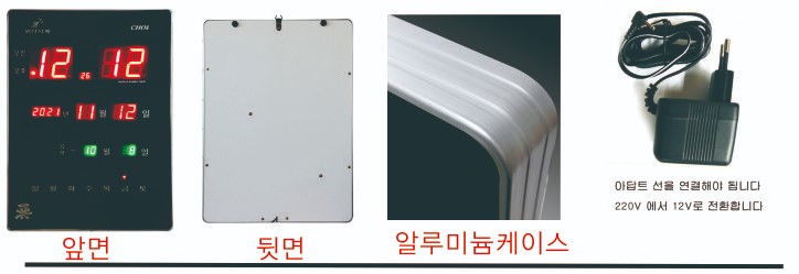 전파위성벽시계