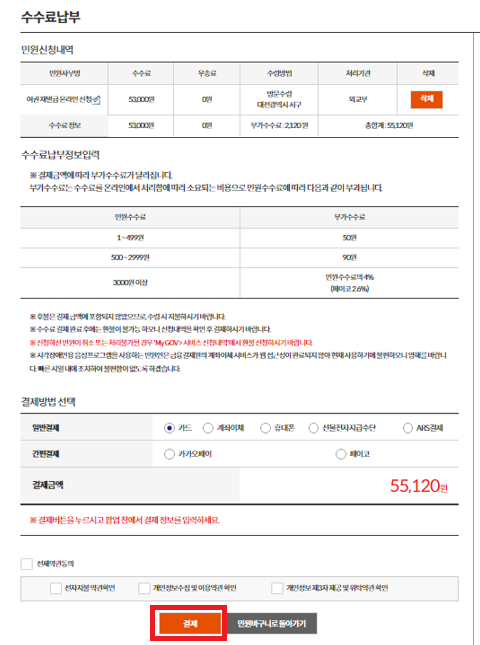 여권 재발급 온라인 신청