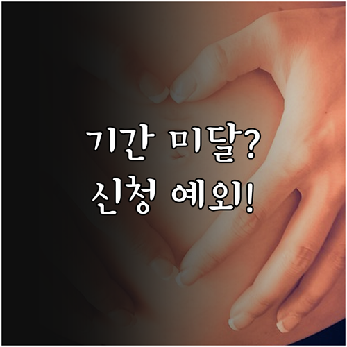 2025 구미 산후조리비 지원 거주 ..