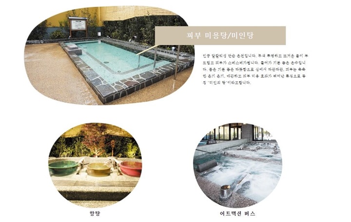 산노온천키타노유