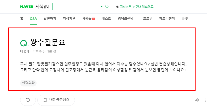 재쌍수 질문 지식인