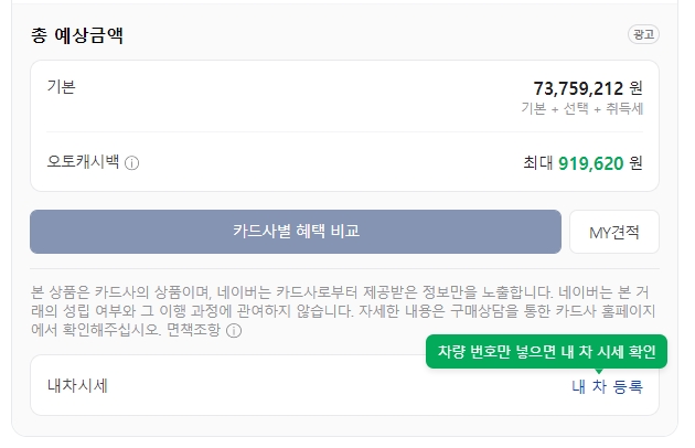 도로 주행 중인 넥소 수소차 뒷모습