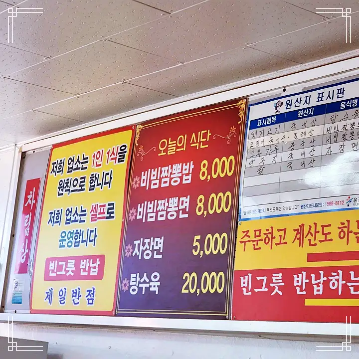 식객 허영만 백반기행 40년 전통 달인 노포 중국집 문희경 편 비빔 짬뽕 탕수육 울진 맛집 소개