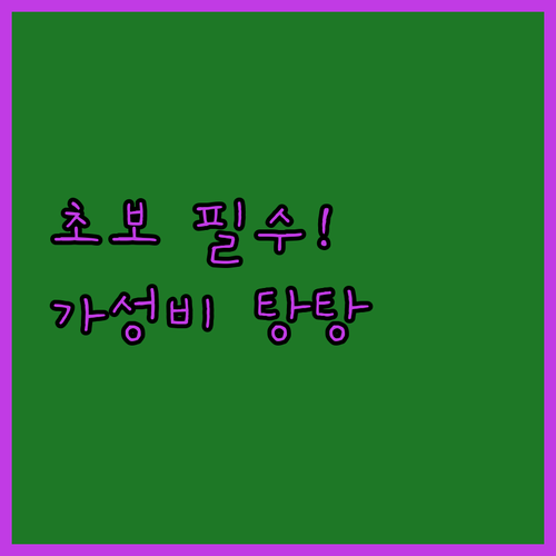 가성비 초보 낚시 세트 추천 맥상사 ..