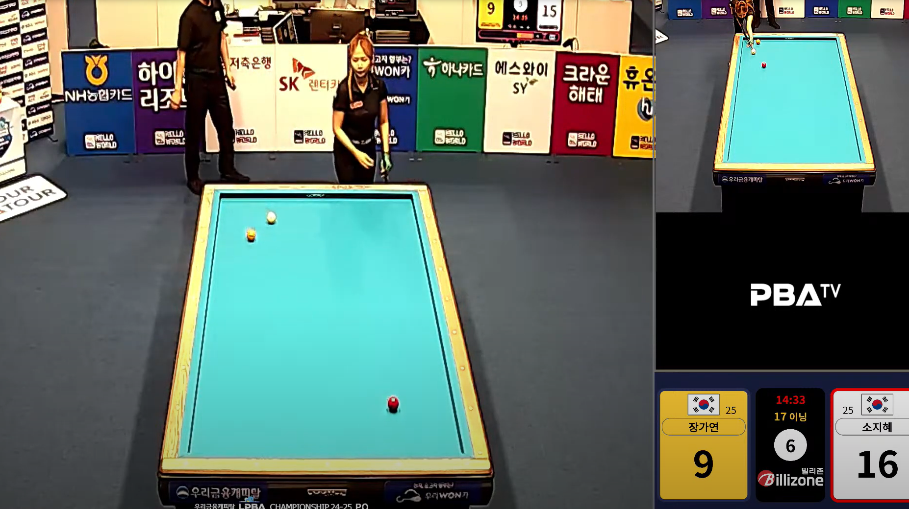 2024년 6월 장가연 소지혜 PQ라운드 경기 주요 장면