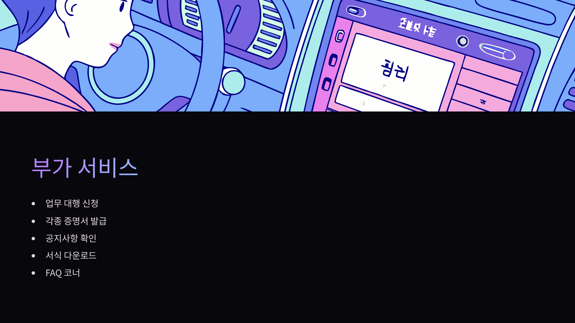 공단EDI