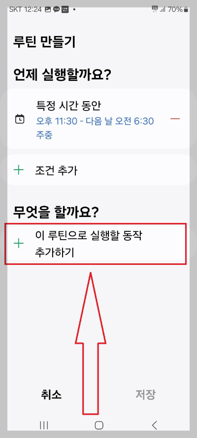 빅스비 사용법