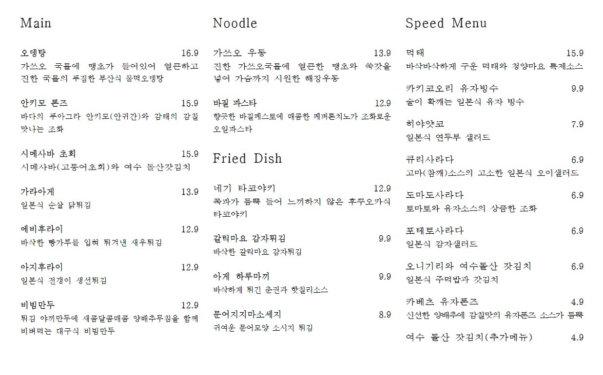 을지로 야장 봉봉바