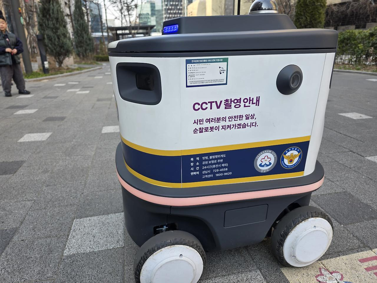 판교 현대백화점 인근 보행로에서 만난 생활안전 순찰로봇