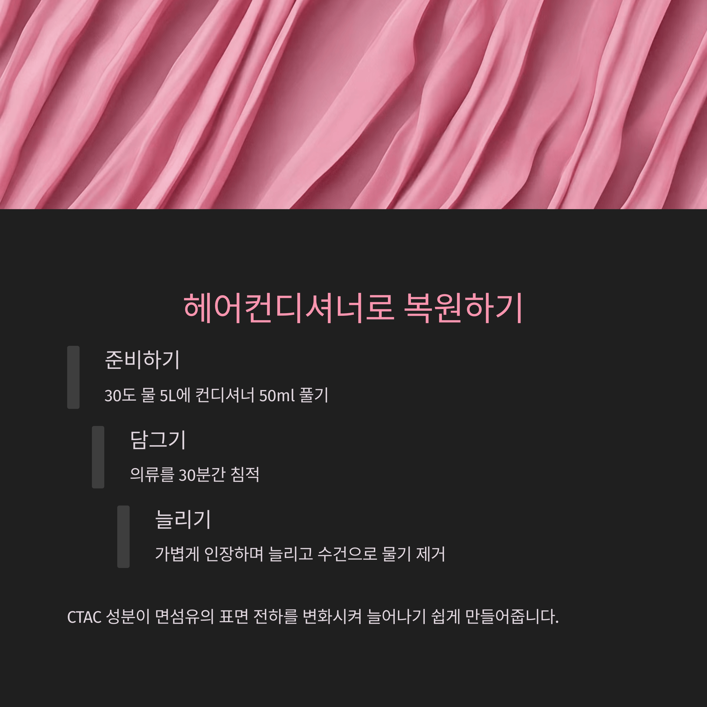 세탁 후 옷이 줄어들었을 때, 복원하는 방법