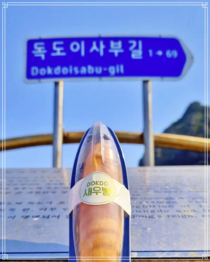 생생정보 울릉도 디저트 카페, 독도새우빵 맛집