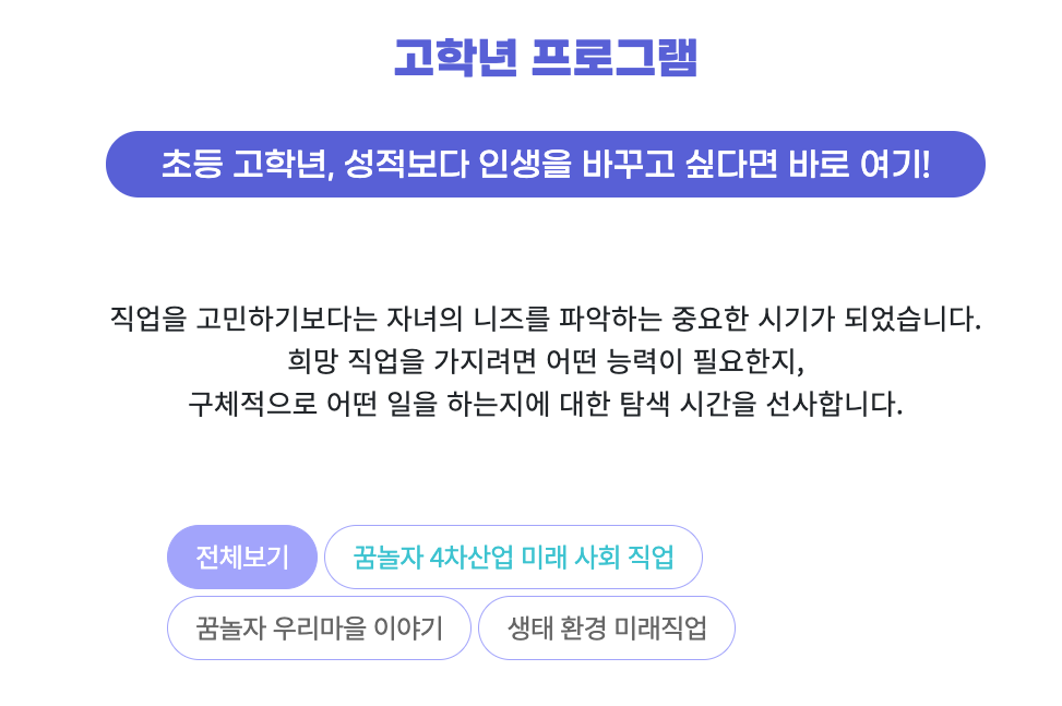 진로박람회