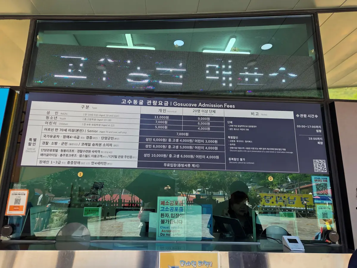 관람요금표