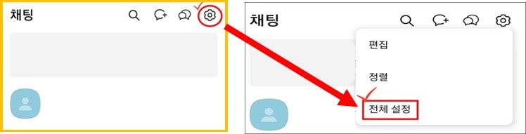 카카오톡 내 아이디 찾는 방법