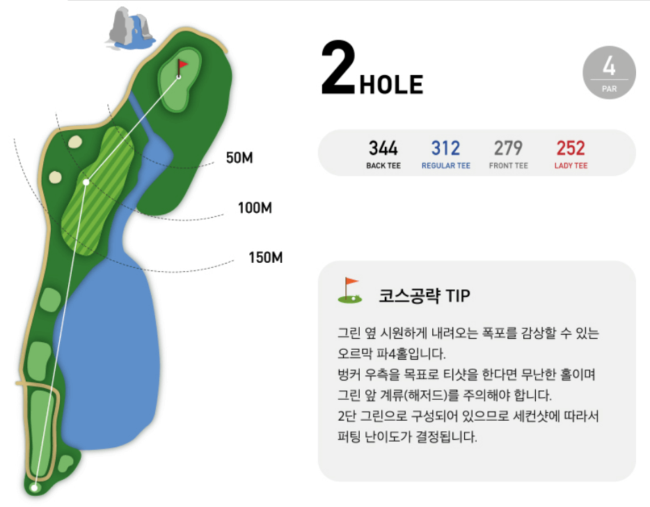H1 컨트리클럽 마운틴코스 2
