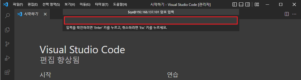vscode-ssh-linux