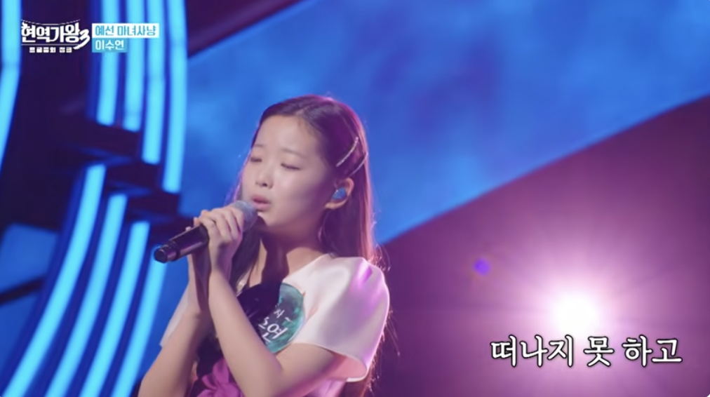 가수 이수연 현역가왕3