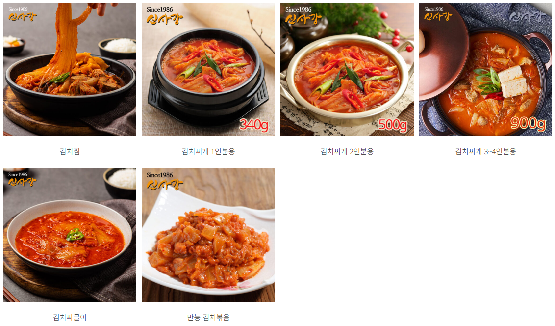 생생정보 2452회 김치찌개 밀키트, 인생을 바꾼 한 그릇