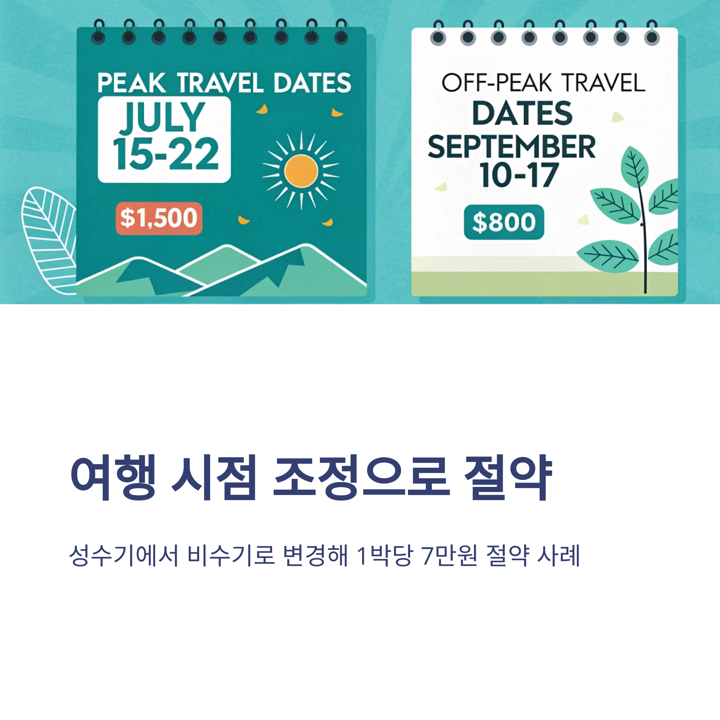 숙소예약